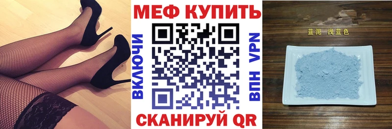 Купить где  Кемерово  МЯУ-МЯУ VHQ