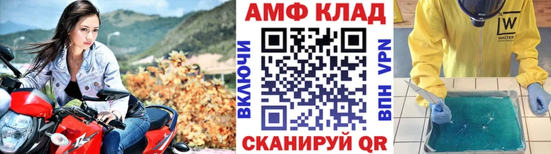 Первитин Methamphetamine  Купить закладки  Кемерово 